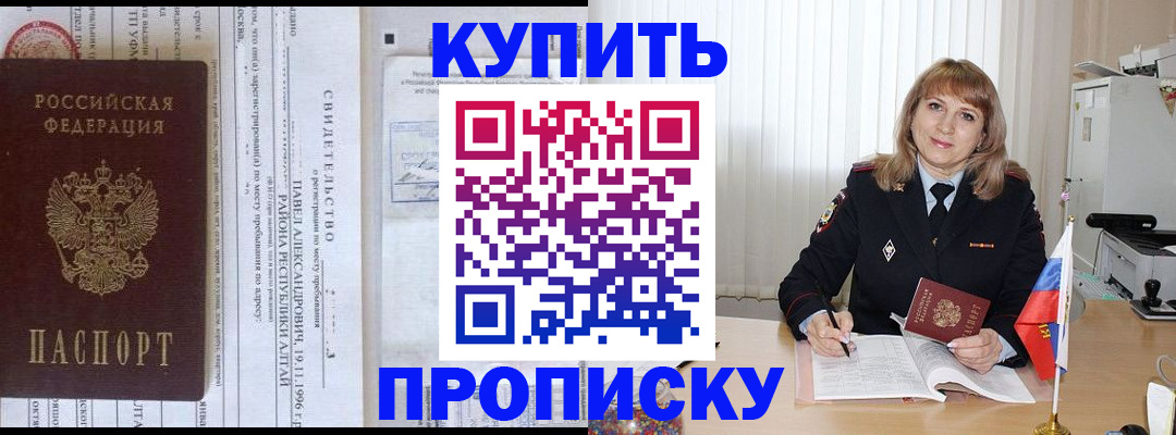 прописка для кредита в Волгоградской области