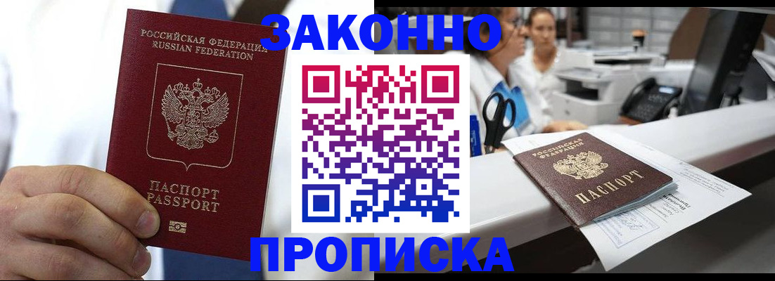 временная регистрация в Волгоградской области