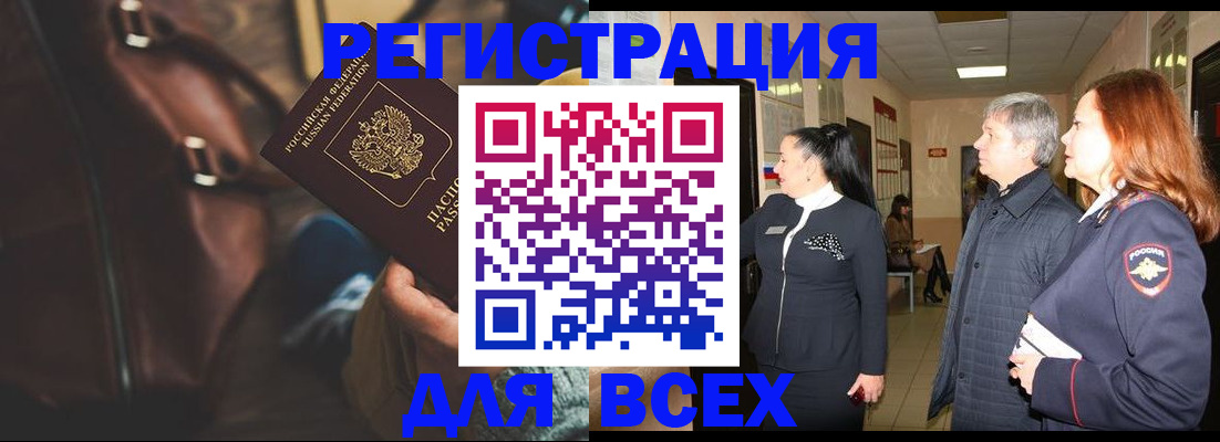 временная регистрация для школы в Волгоградской области