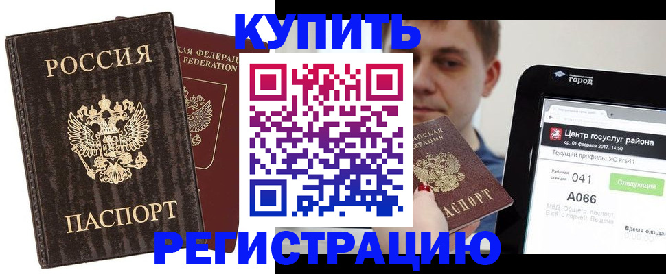 прописка от собственника в Волгоградской области