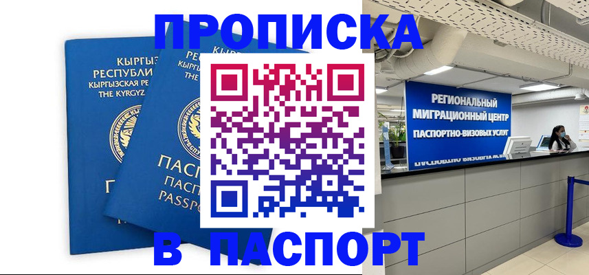 миграционный учет в Волгоградской области