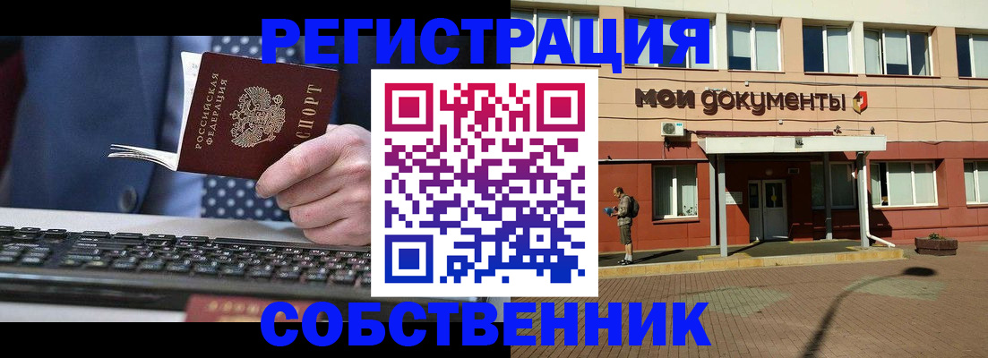 прописка гарантия в Волгоградской области